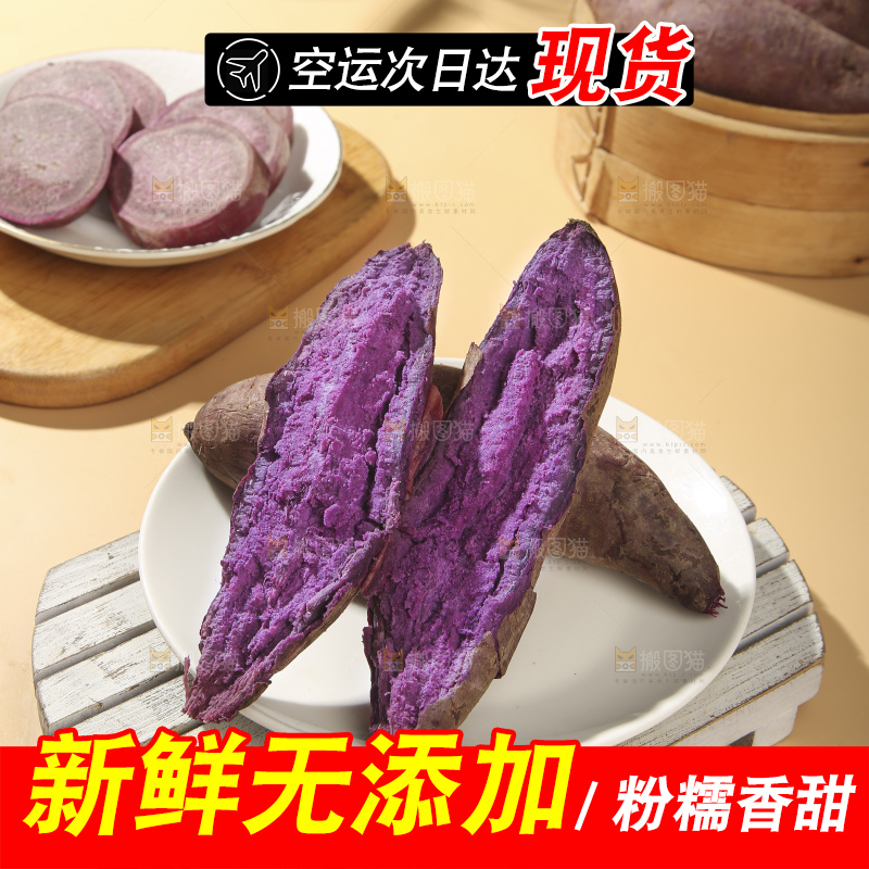 浅底上的板栗紫薯