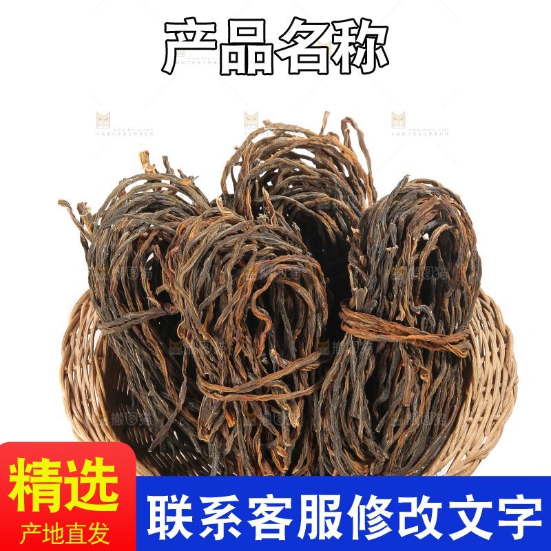 白底上的干豆角