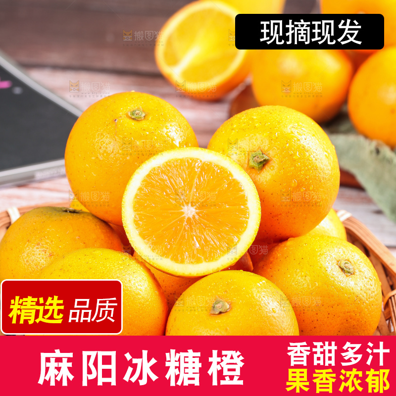 木底上的麻阳冰糖橙