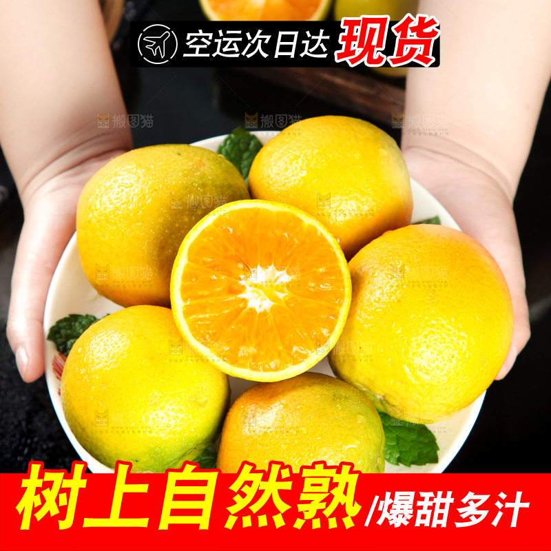 深底上放着夏橙