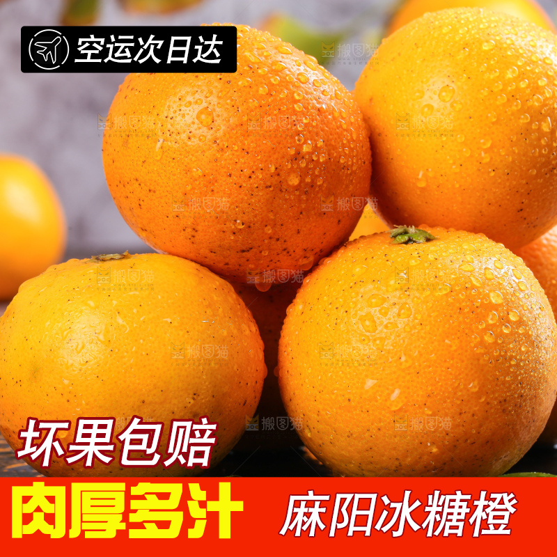 木底上的麻阳冰糖橙