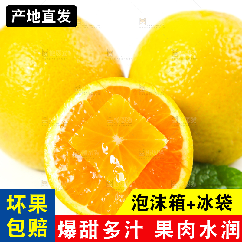 白底上放着的夏橙