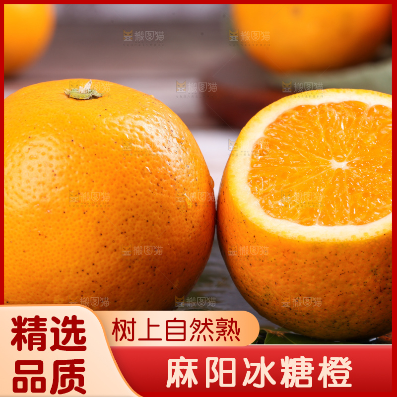 木底上的麻阳冰糖橙