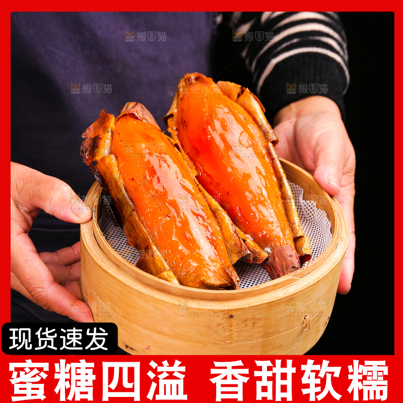 深底上放着山东烟薯