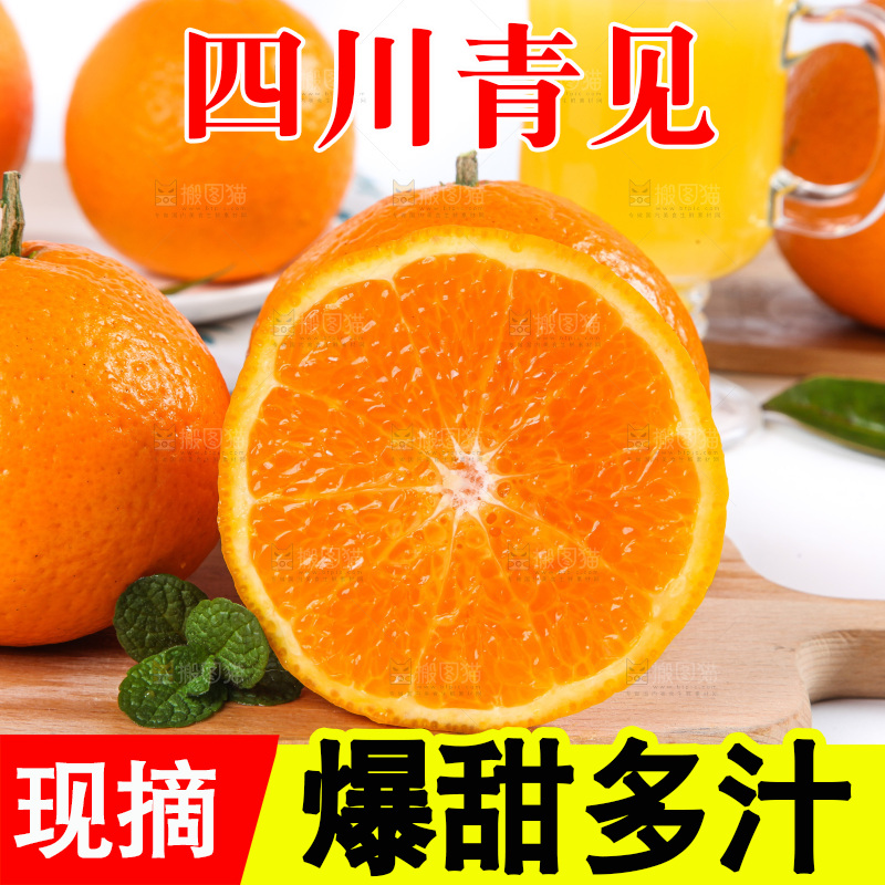 白底上放着青见柑橘