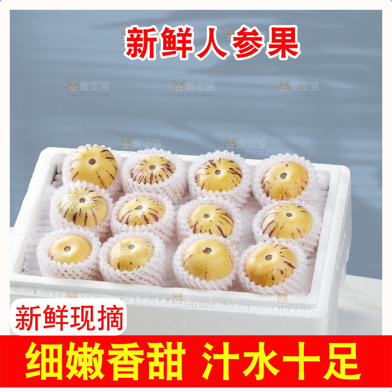 白底上放着的人参果