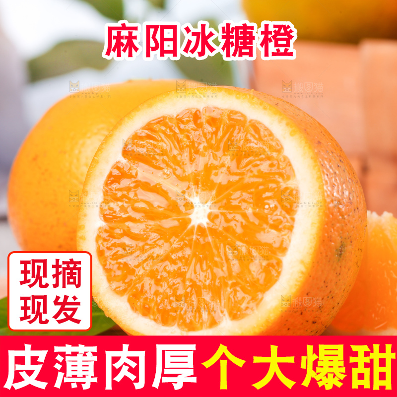 浅底上的麻阳冰糖橙