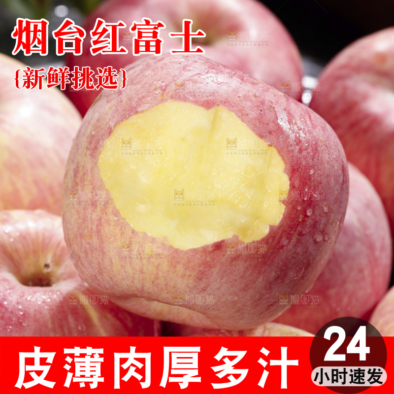深底上的红富士苹果