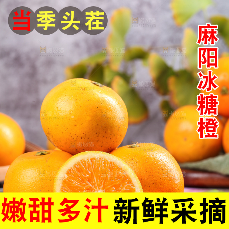 木底上的麻阳冰糖橙