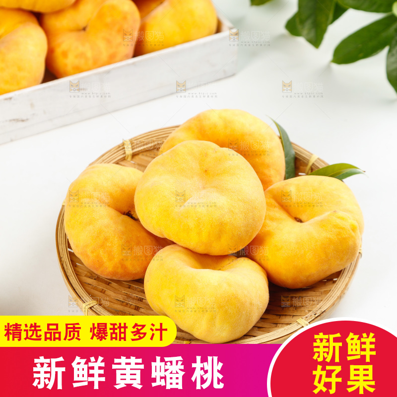 浅底上放着的黄蟠桃