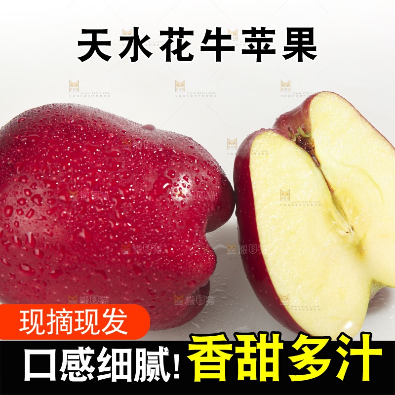 白底上的花牛苹果
