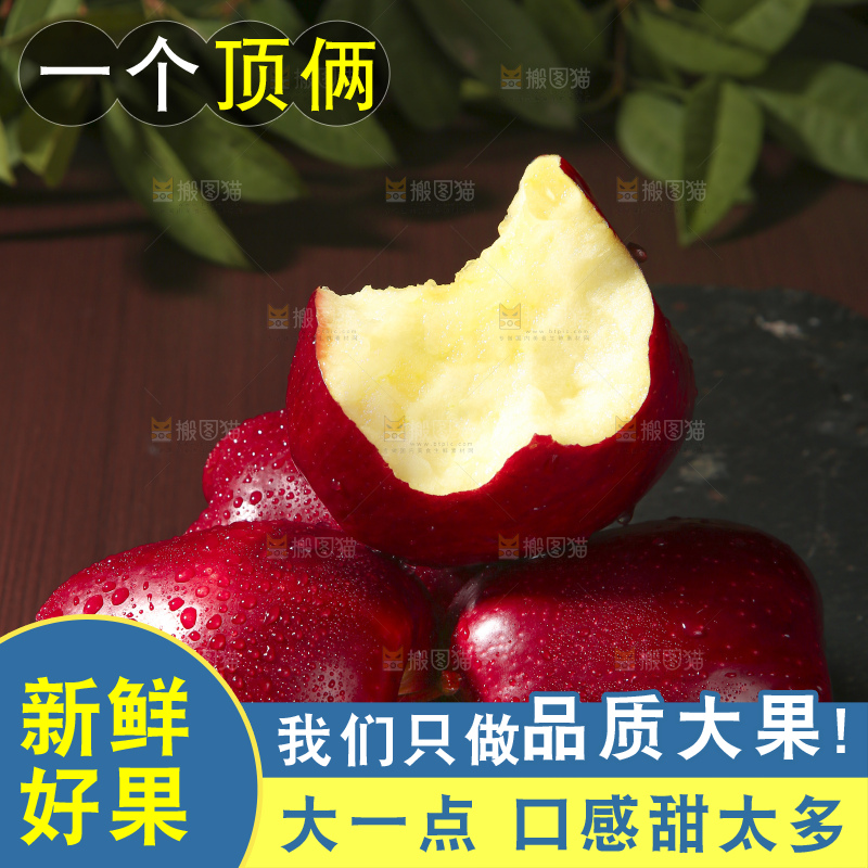 木底上的甘肃花牛苹果