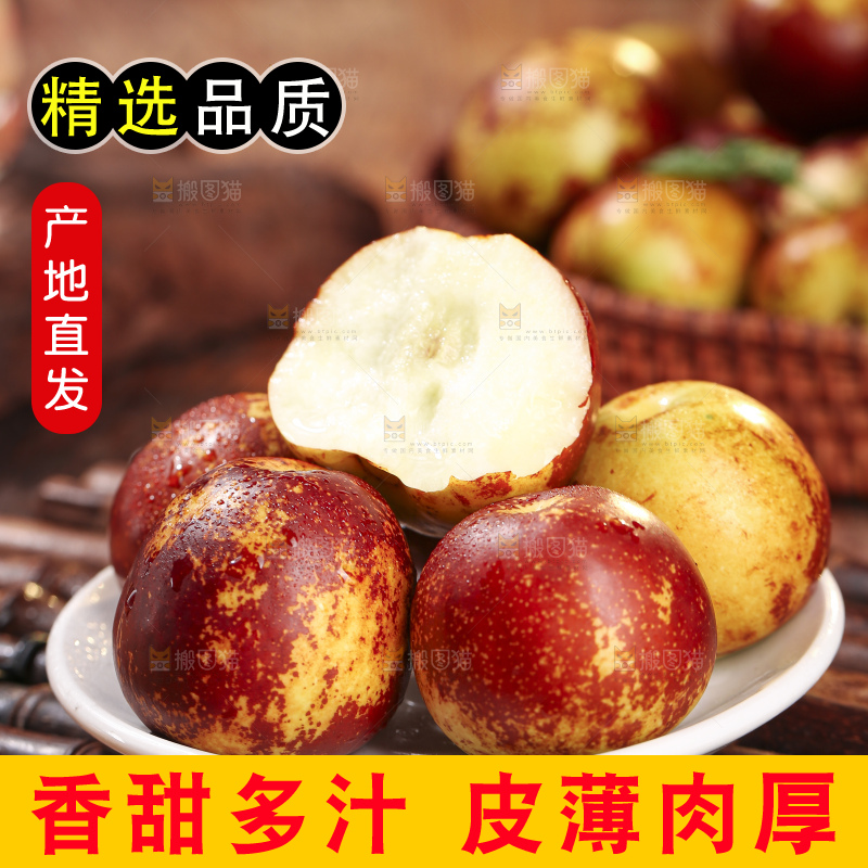 木底上的冬枣