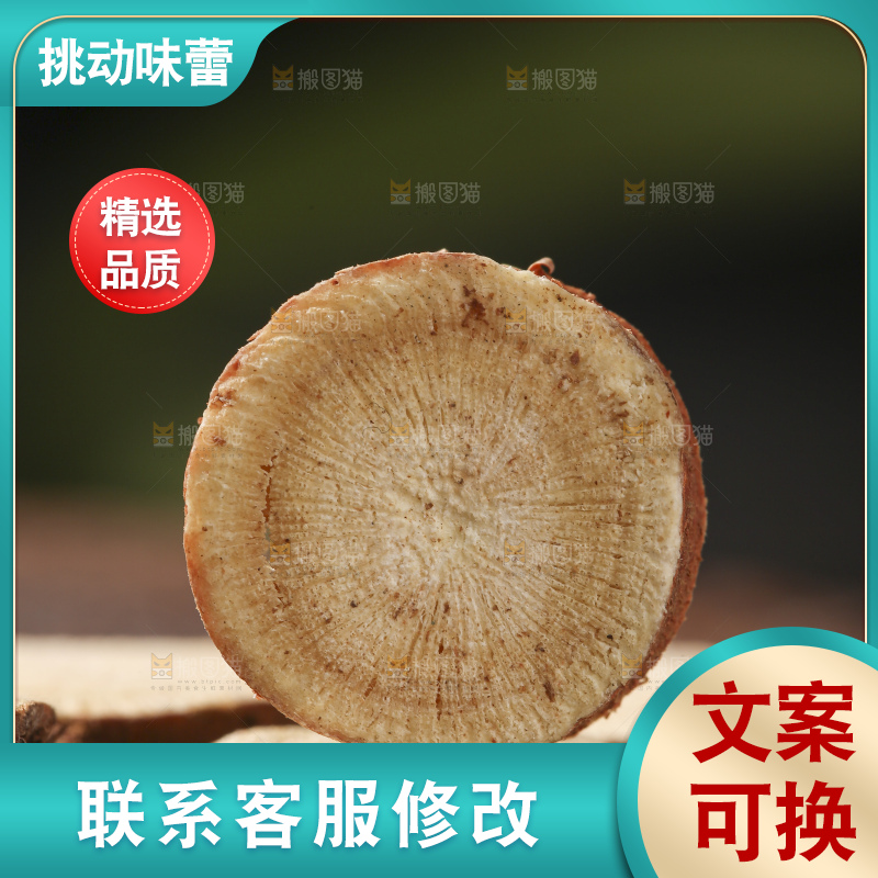 甘草片主图