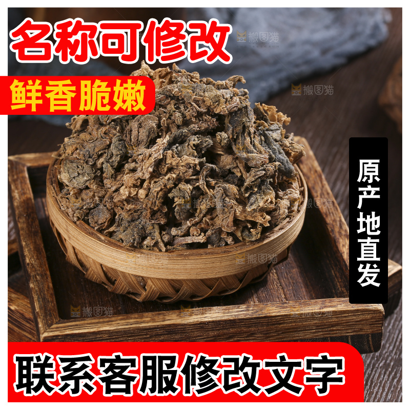 木底上堆放着梅干菜