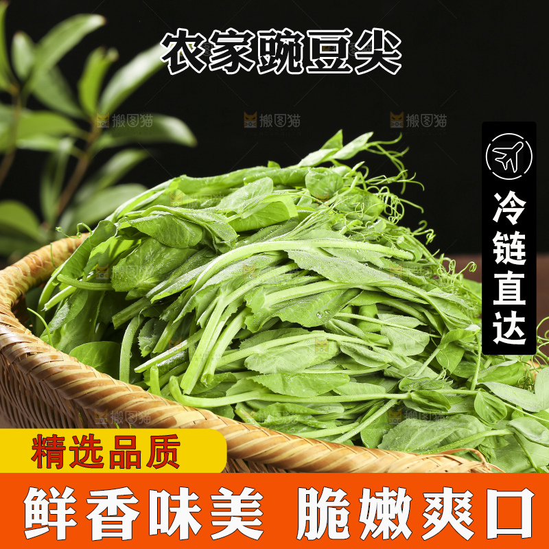 木底上的豌豆尖