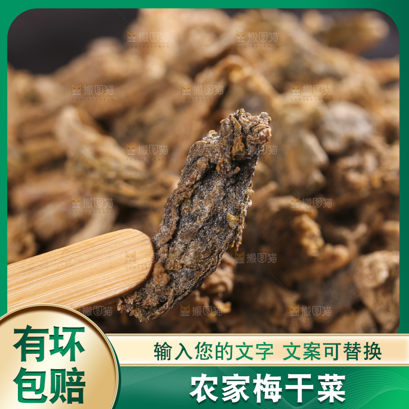 木底上堆放着梅干菜
