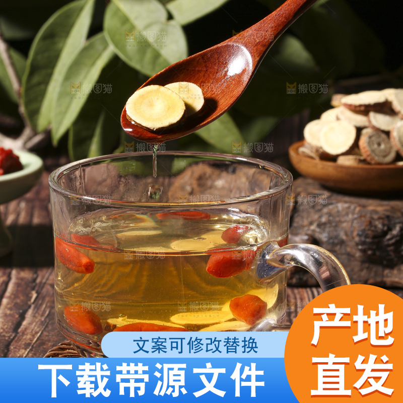 木底上的甘草片