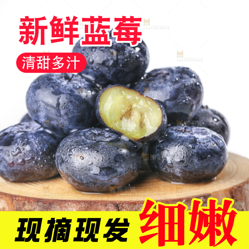 白底上放着的新鲜蓝莓