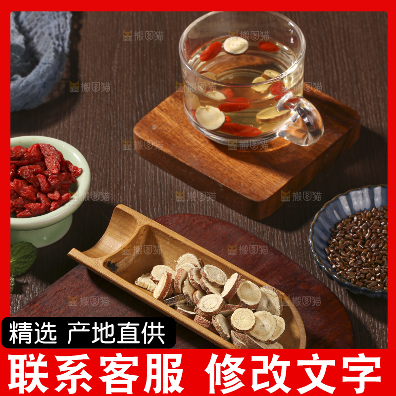 木底上的甘草片