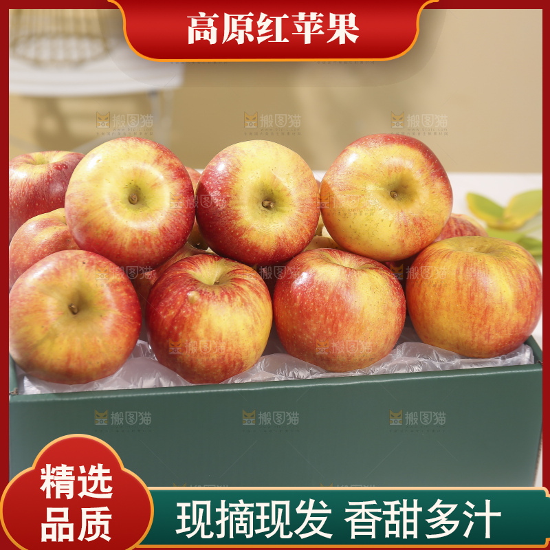 浅底上的高原红苹果