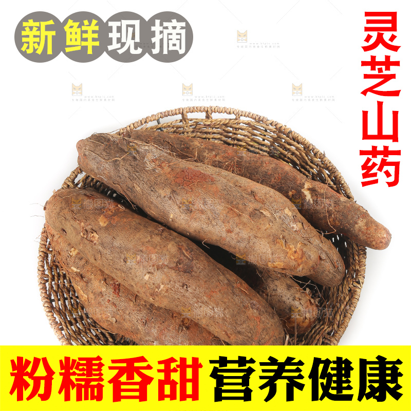 白底上放着灵芝山药