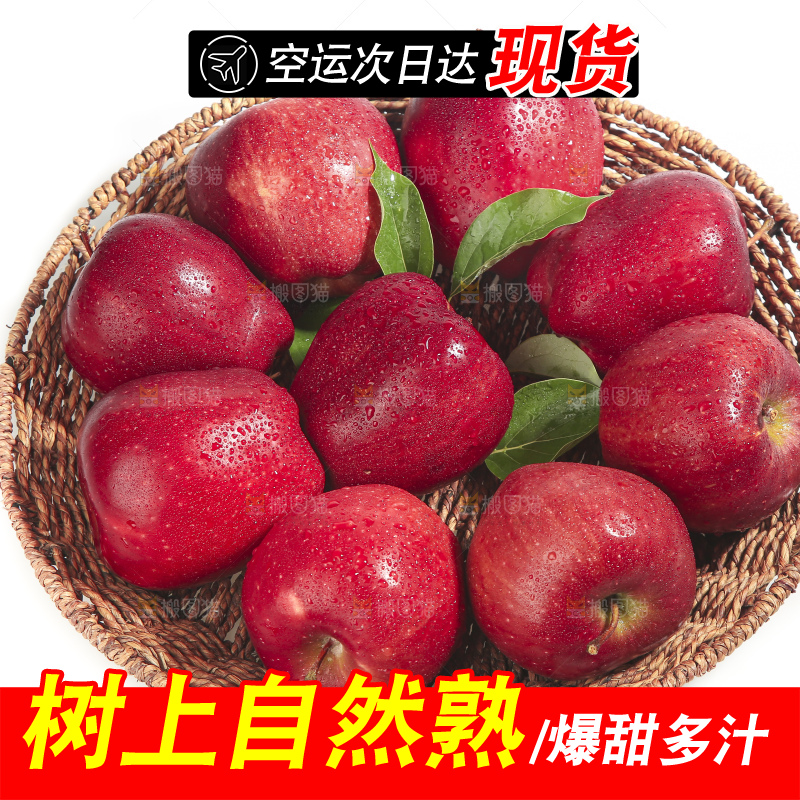 白底上的花牛苹果