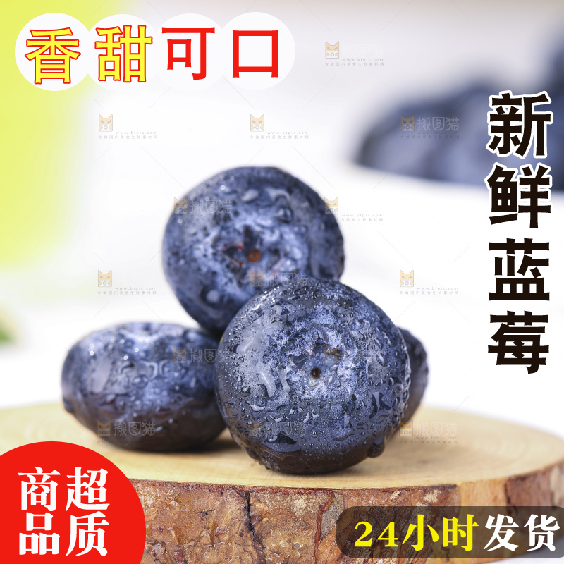 浅底上的新鲜蓝莓