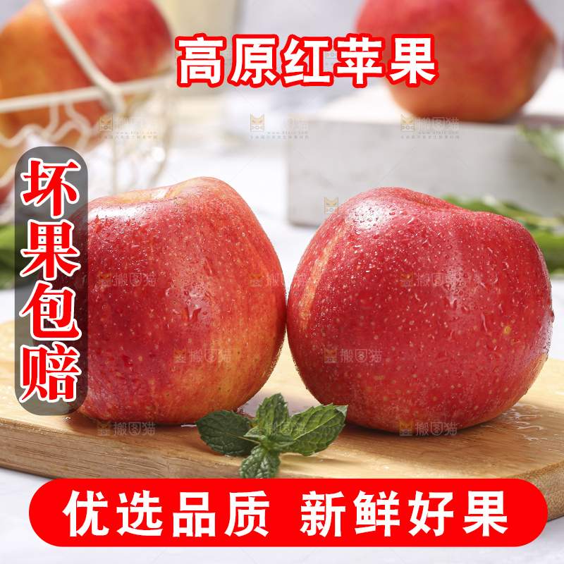 浅底上的高原红苹果