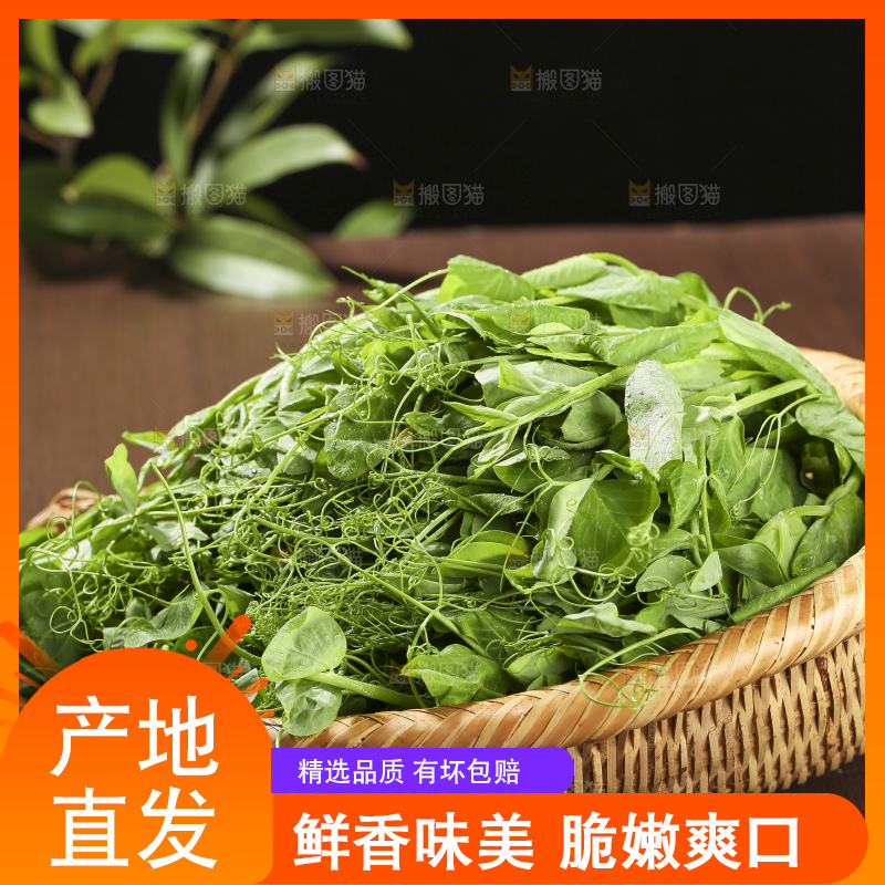 木底上的豌豆尖