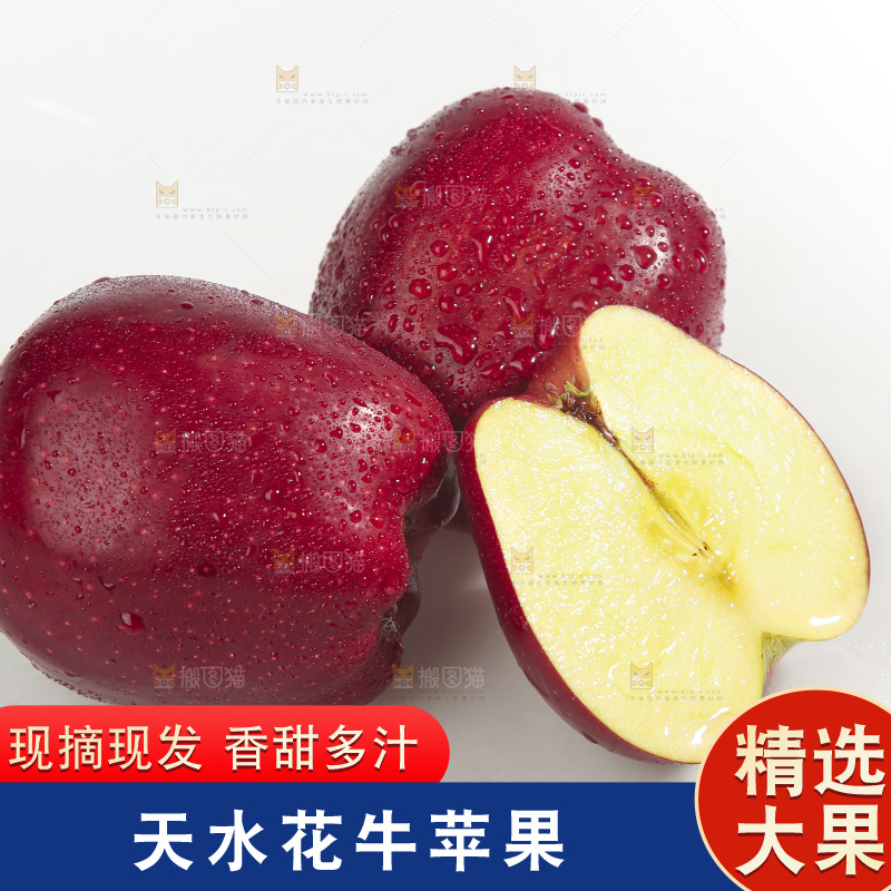 白底上的花牛苹果