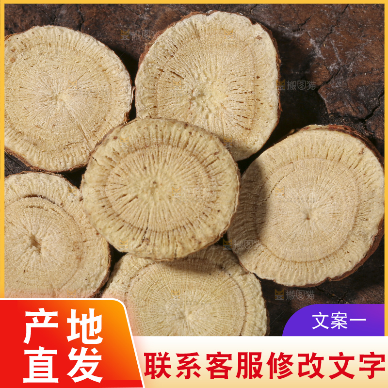 木底上的甘草片