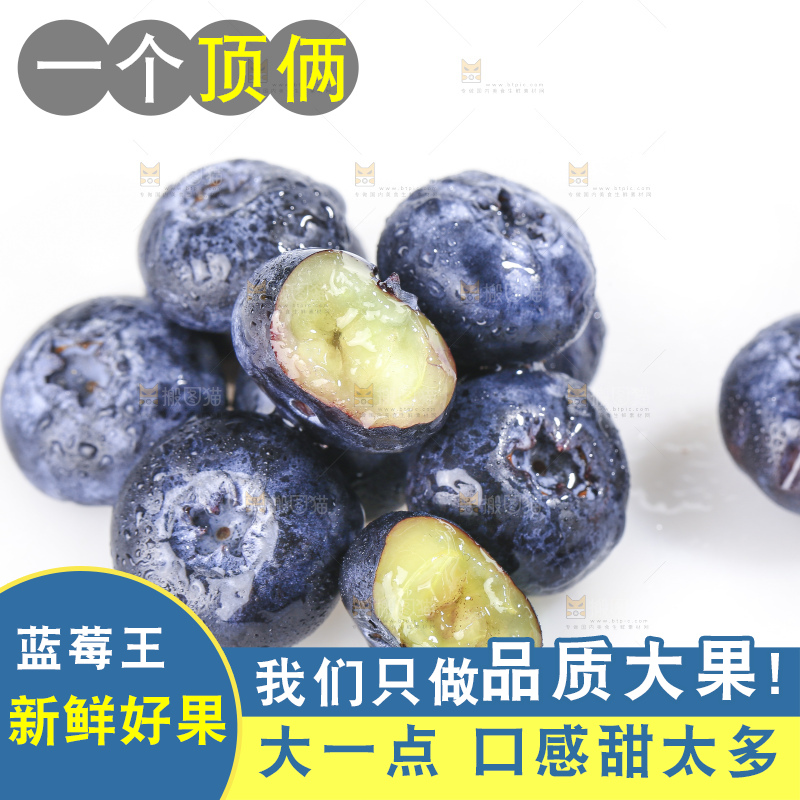 白底上放着的新鲜蓝莓