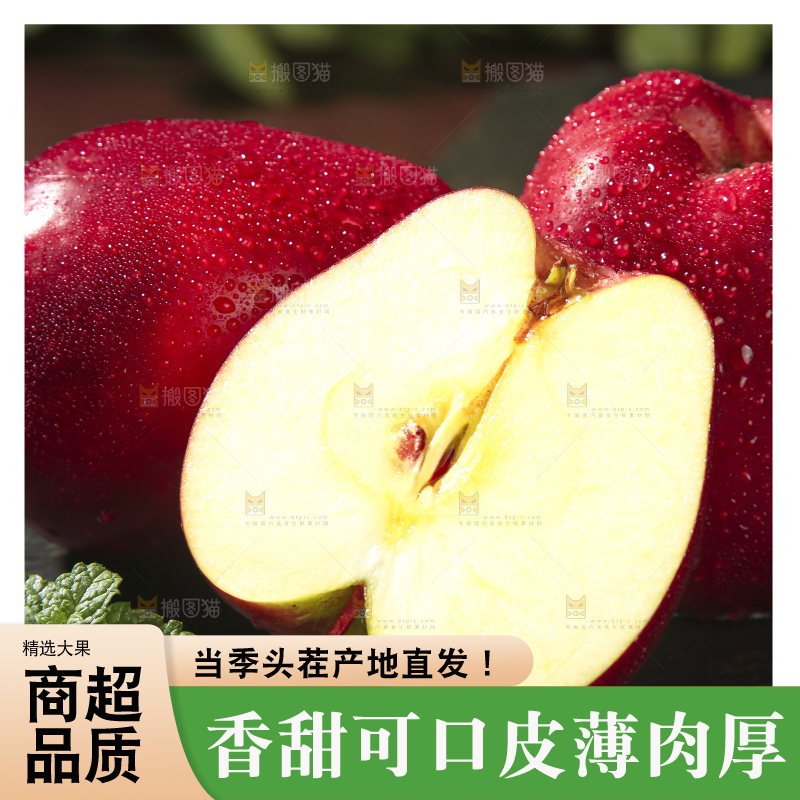 木底上的甘肃花牛苹果