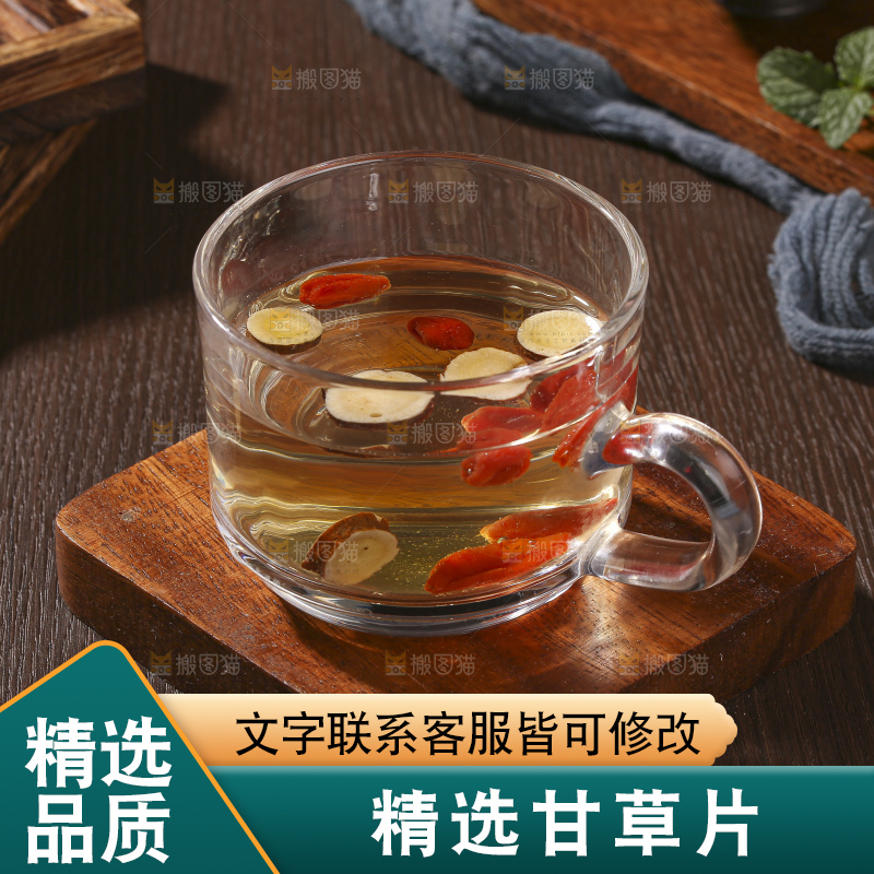 木底上的甘草片