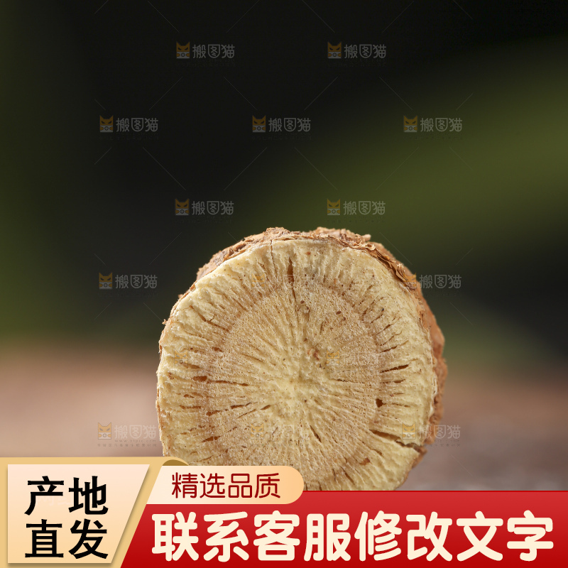 木底上的甘草片