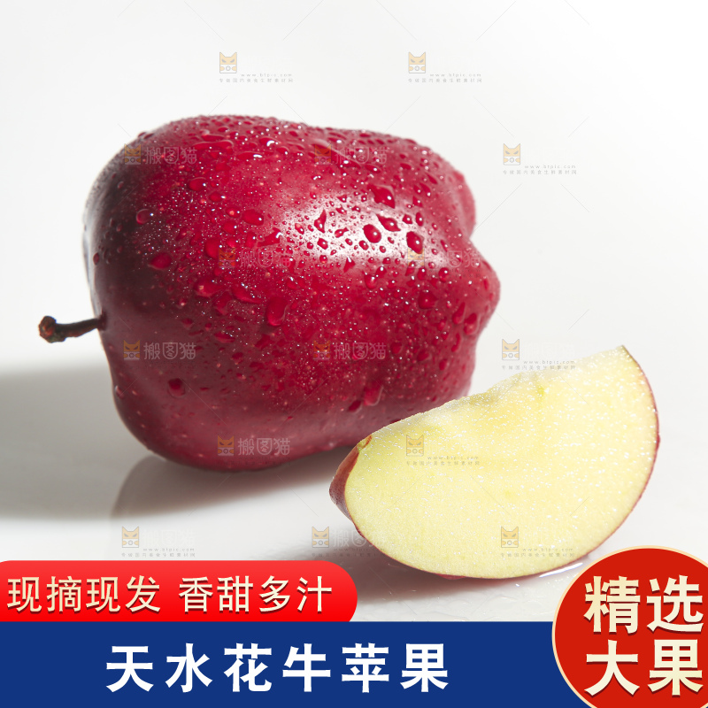 白底上的花牛苹果
