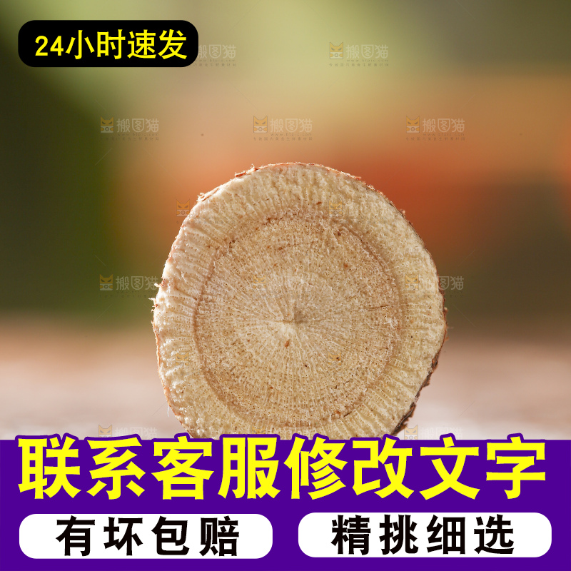 木底上的甘草片