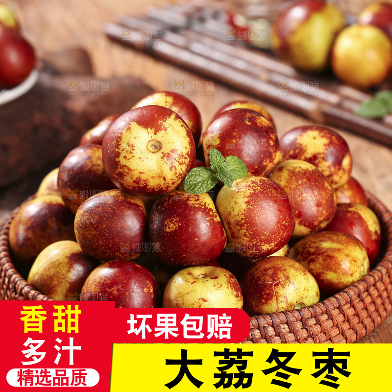 木底上的冬枣