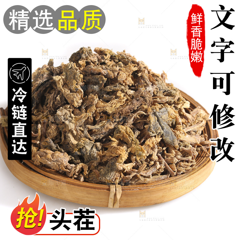 白底上的梅干菜