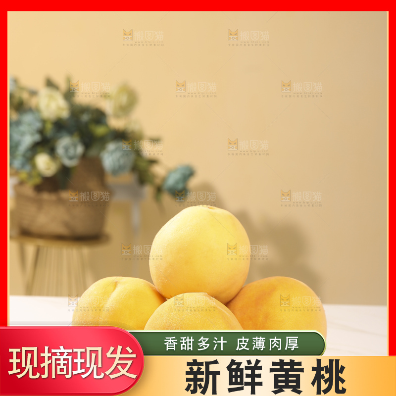 浅底上摆放着的锦绣黄桃