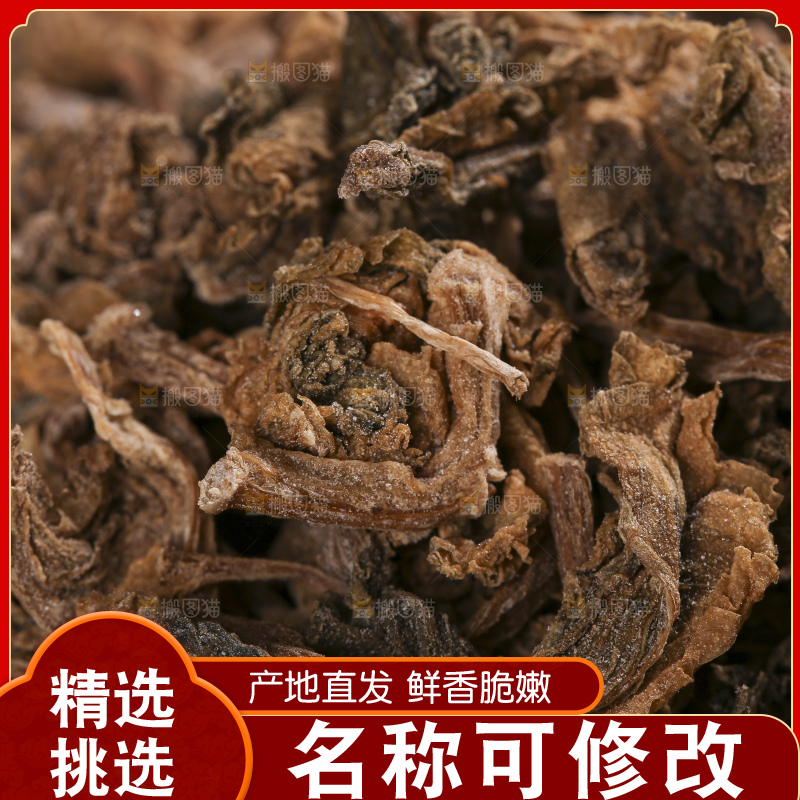木底上堆放着梅干菜