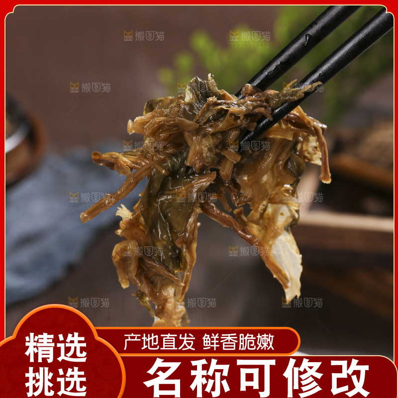 木底上堆放着梅干菜
