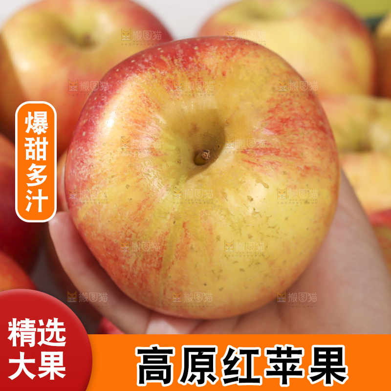 浅底上的高原红苹果