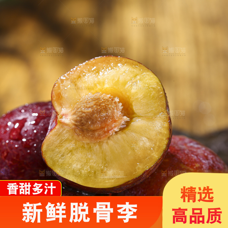 木底上的红脆李
