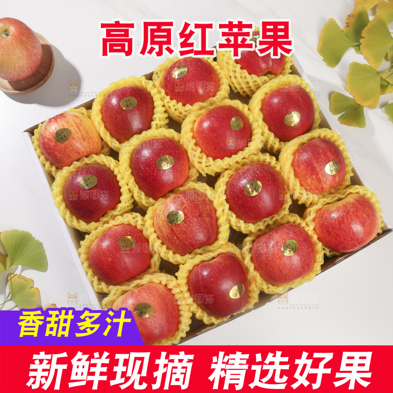 浅底上的高原红苹果