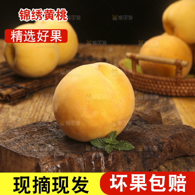 深底上的锦绣黄桃