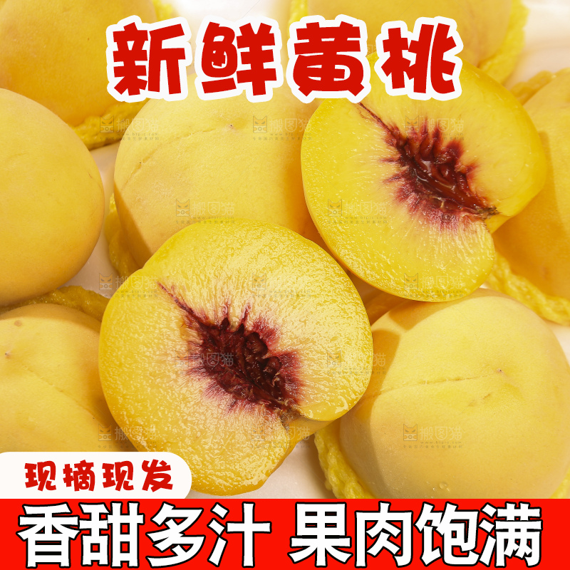 浅底上摆放着的锦绣黄桃