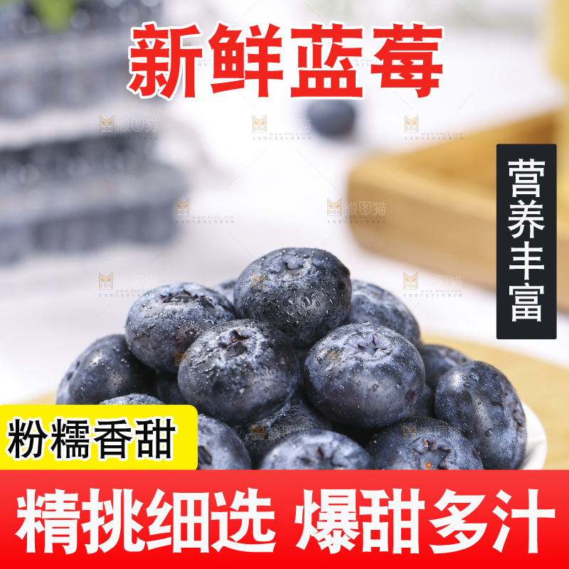 浅底上的新鲜蓝莓