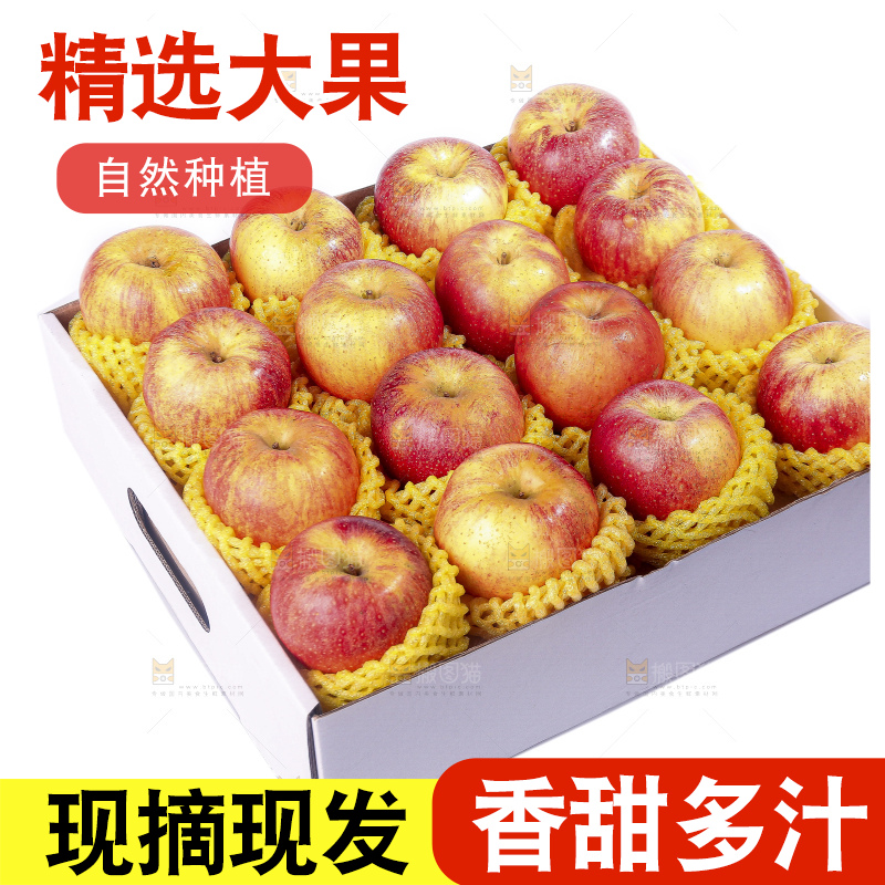 白底上的高原红苹果